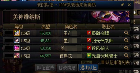 我今天才知道原来1.4的奶去维纳斯打个2阶段当不了免费奶！！4
