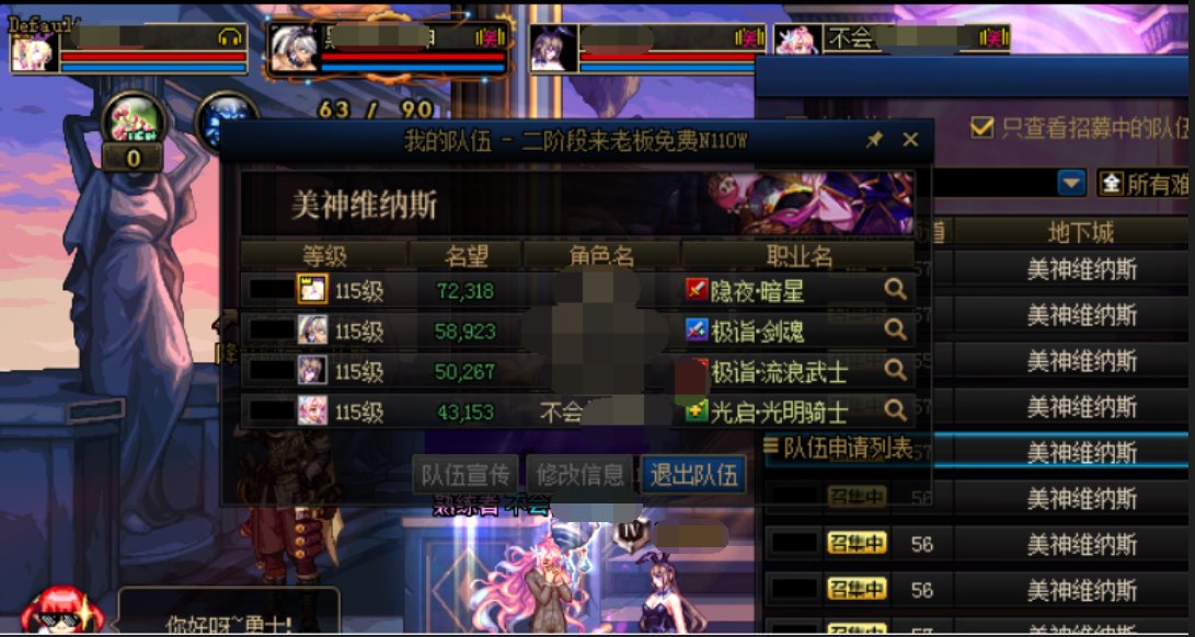 我今天才知道原来1.4的奶去维纳斯打个2阶段当不了免费奶！！6