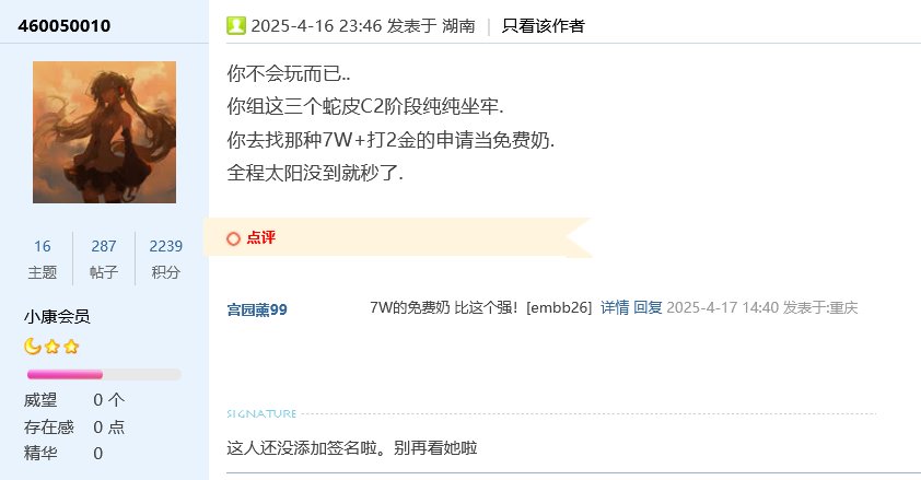 我今天才知道原来1.4的奶去维纳斯打个2阶段当不了免费奶！！1