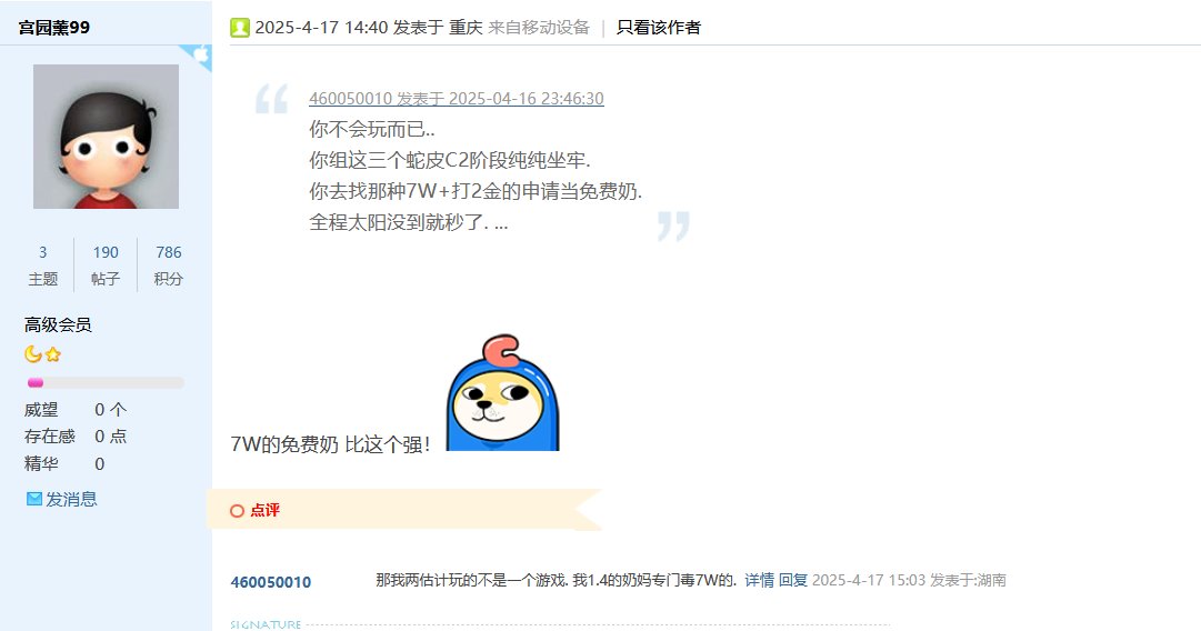 我今天才知道原来1.4的奶去维纳斯打个2阶段当不了免费奶！！2