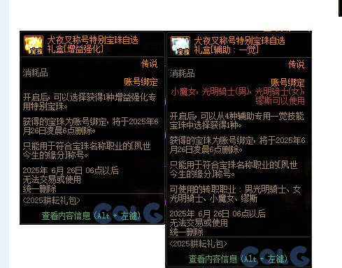 这些内容会在奶枪出后变化吗？2