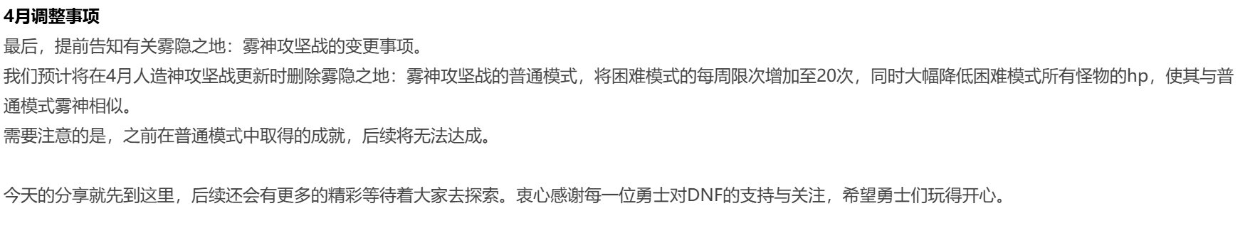 多号党想请教下各位大佬这周六的雾神团怎么打1