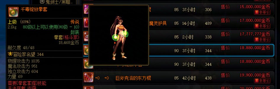 格斗家武器幻化推荐5