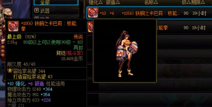 格斗家武器幻化推荐6
