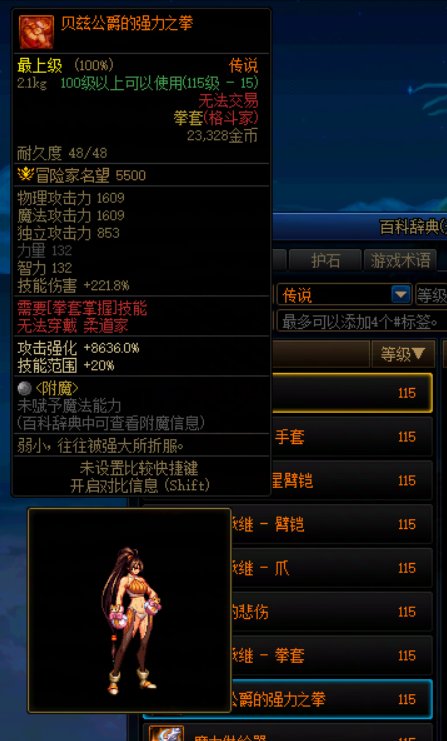 格斗家武器幻化推荐7