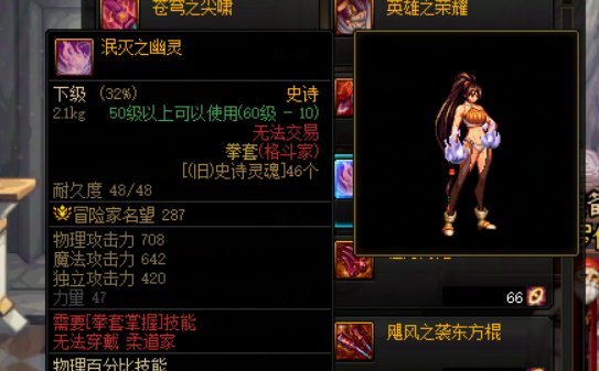 格斗家武器幻化推荐1
