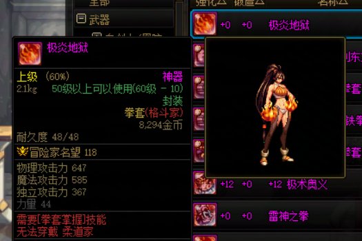 格斗家武器幻化推荐2