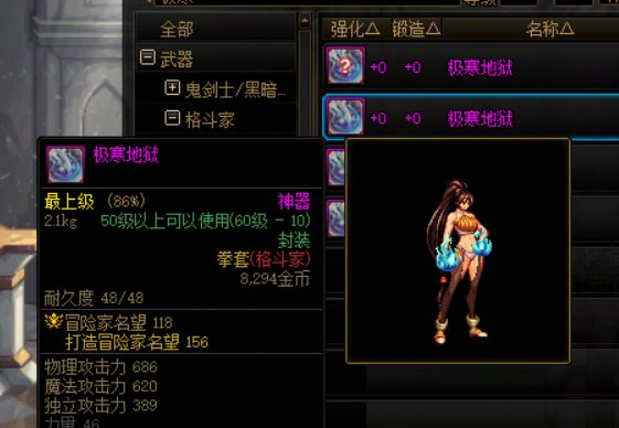 格斗家武器幻化推荐3