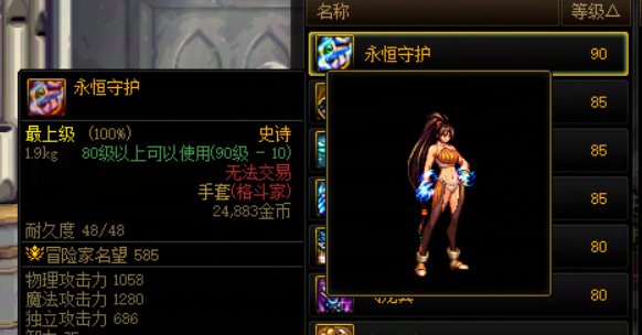 格斗家武器幻化推荐9