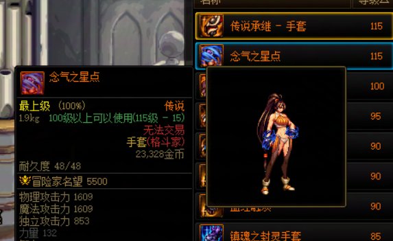 格斗家武器幻化推荐10