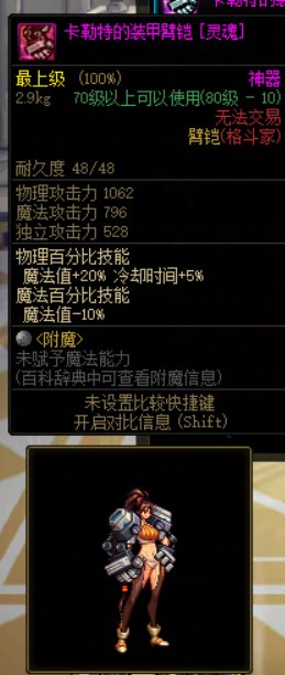 格斗家武器幻化推荐12