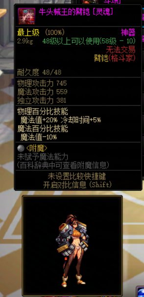 格斗家武器幻化推荐11