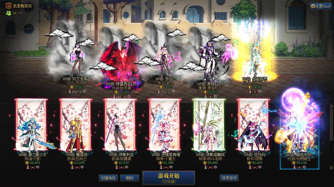 跨一人造神高配流水招募6