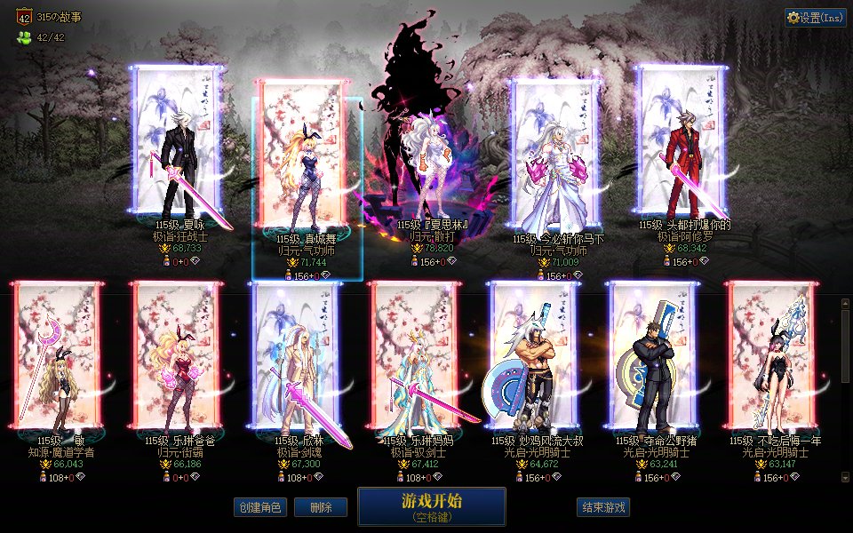跨一人造神高配流水招募7