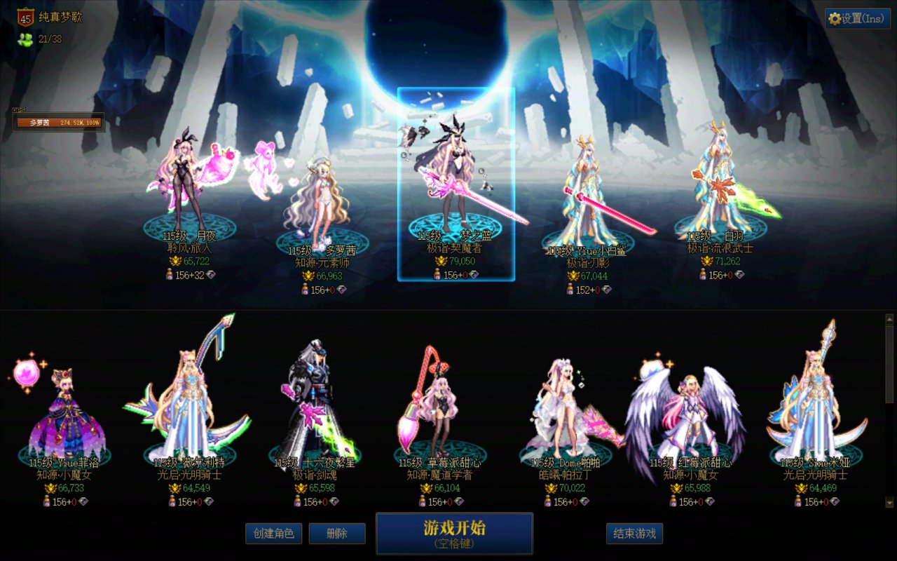 跨一人造神高配流水招募8
