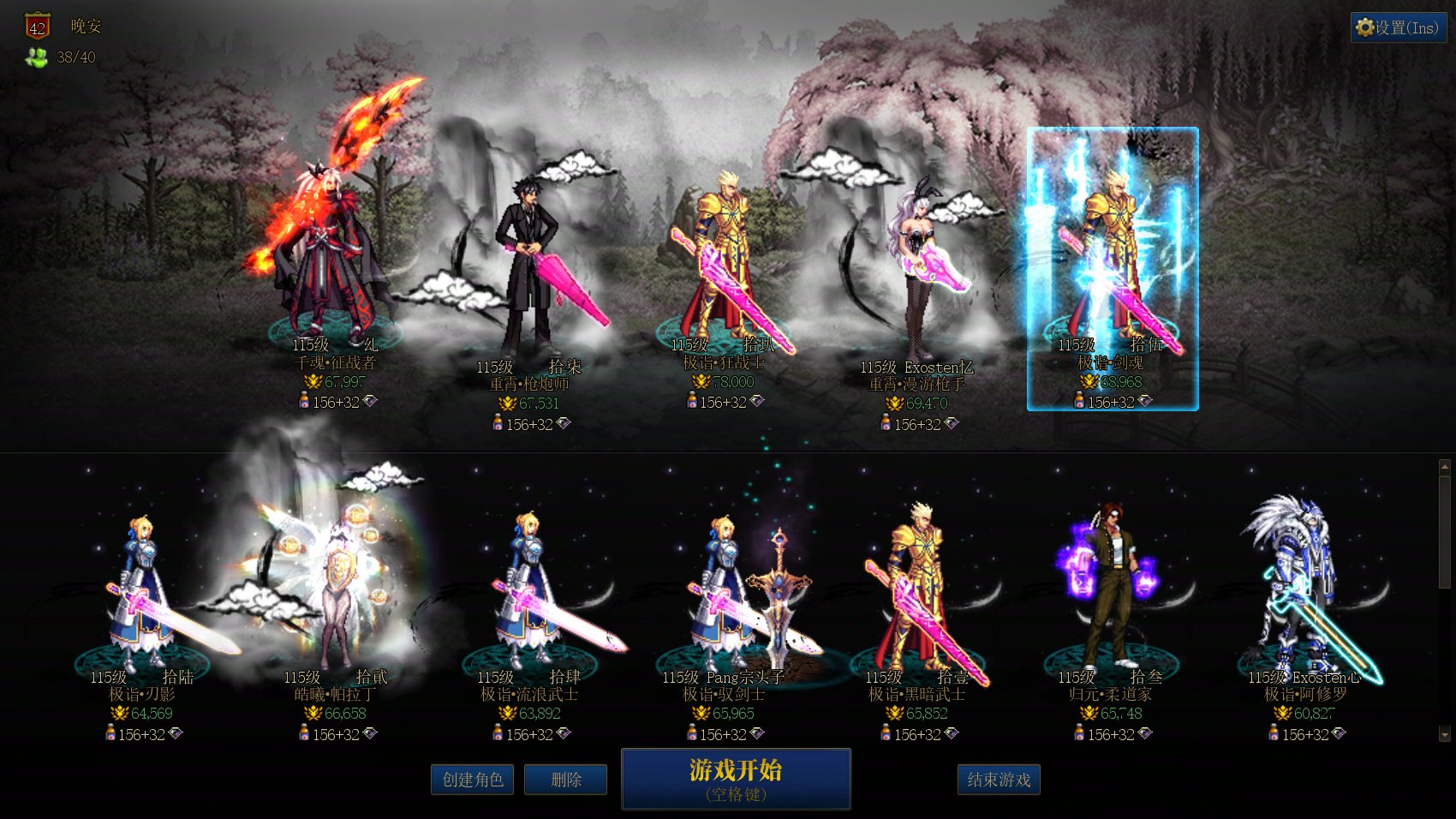 跨一人造神高配流水招募10