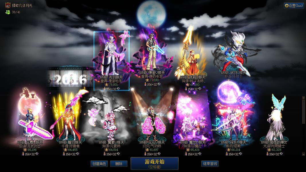 跨一人造神高配流水招募5