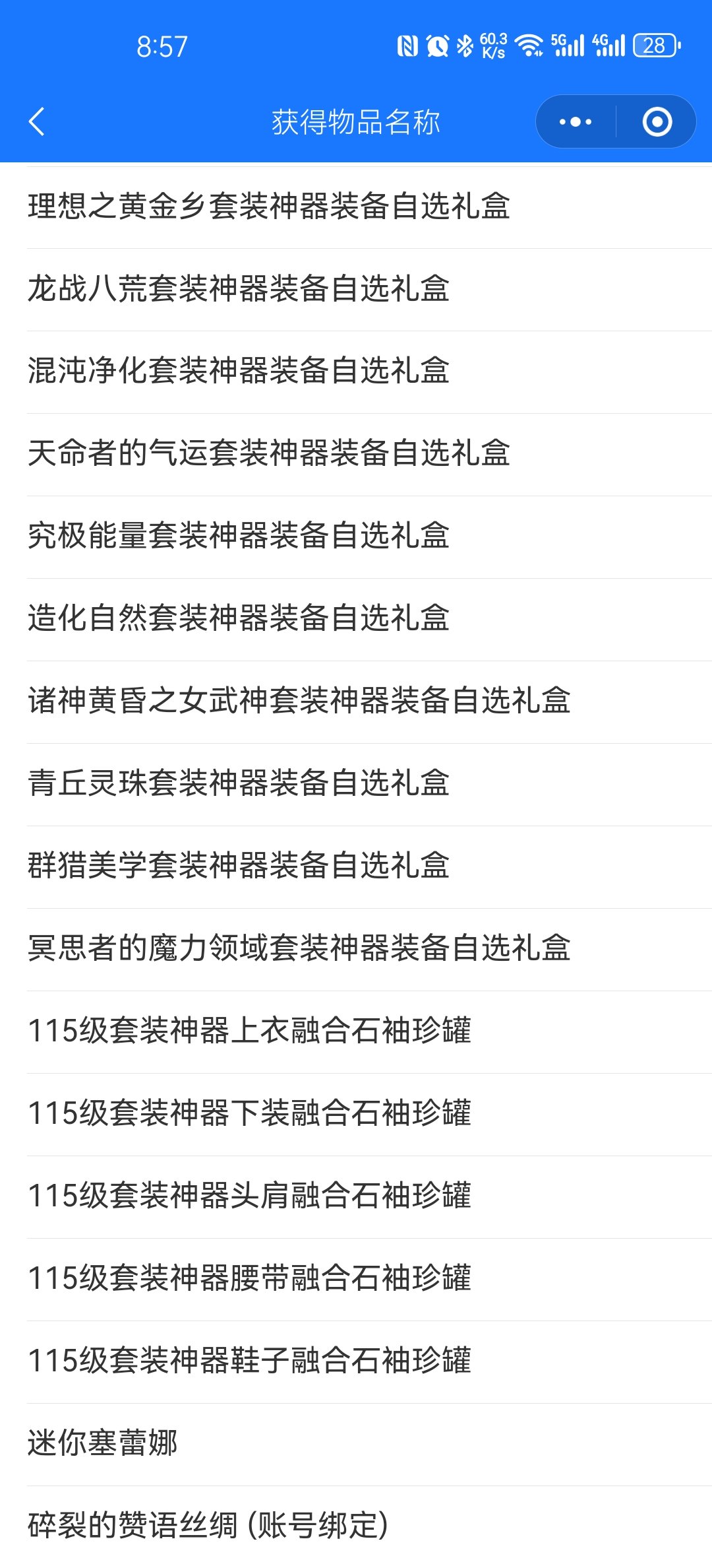 维纳斯通宝贴膜选错位置 求助1