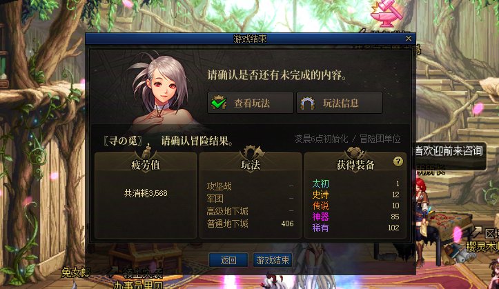 20个1+1 十八个号深渊战果1