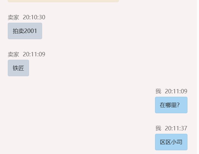 大家买金币一定要注意之我与大哥的故事1