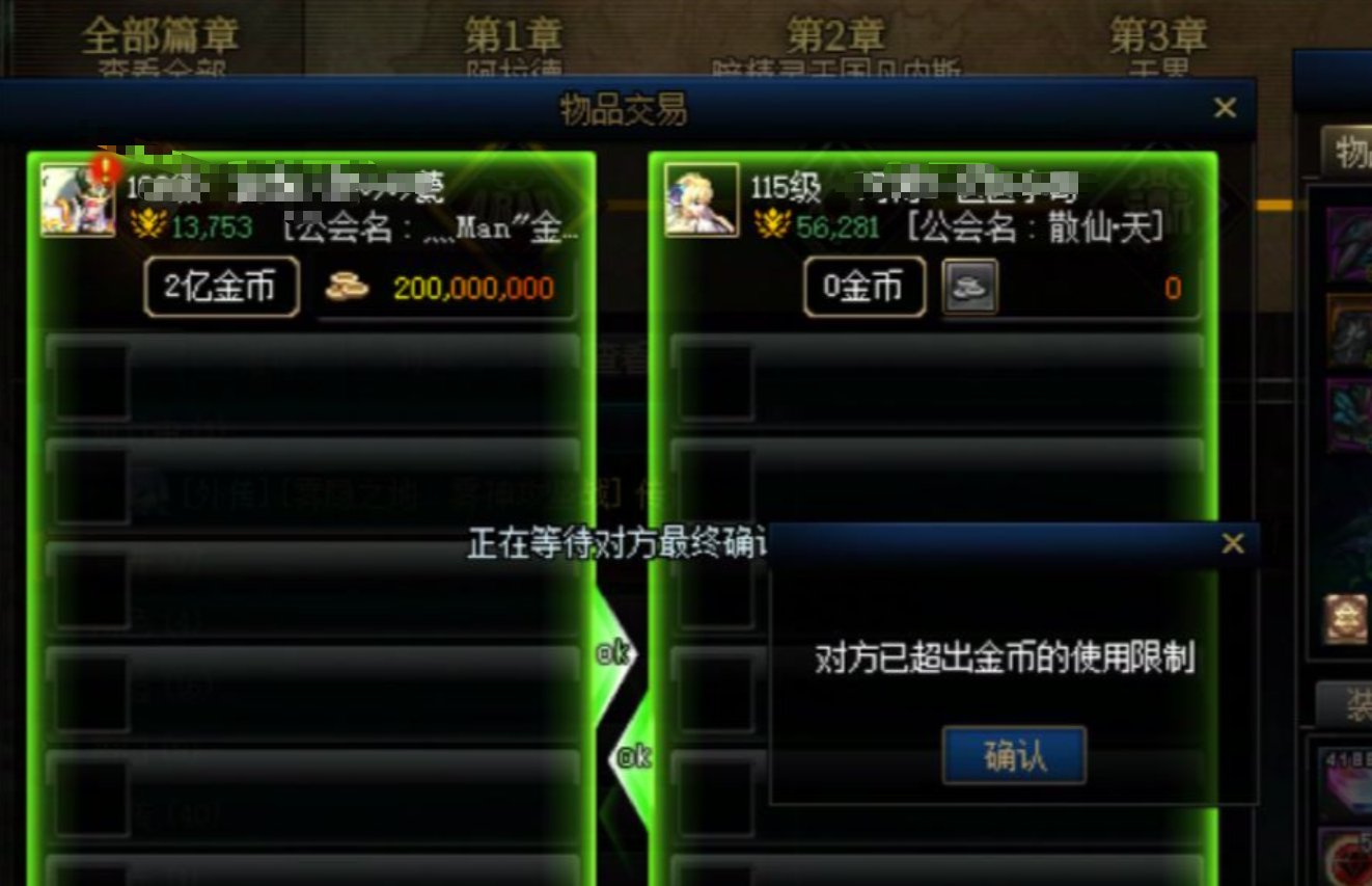 大家买金币一定要注意之我与大哥的故事2