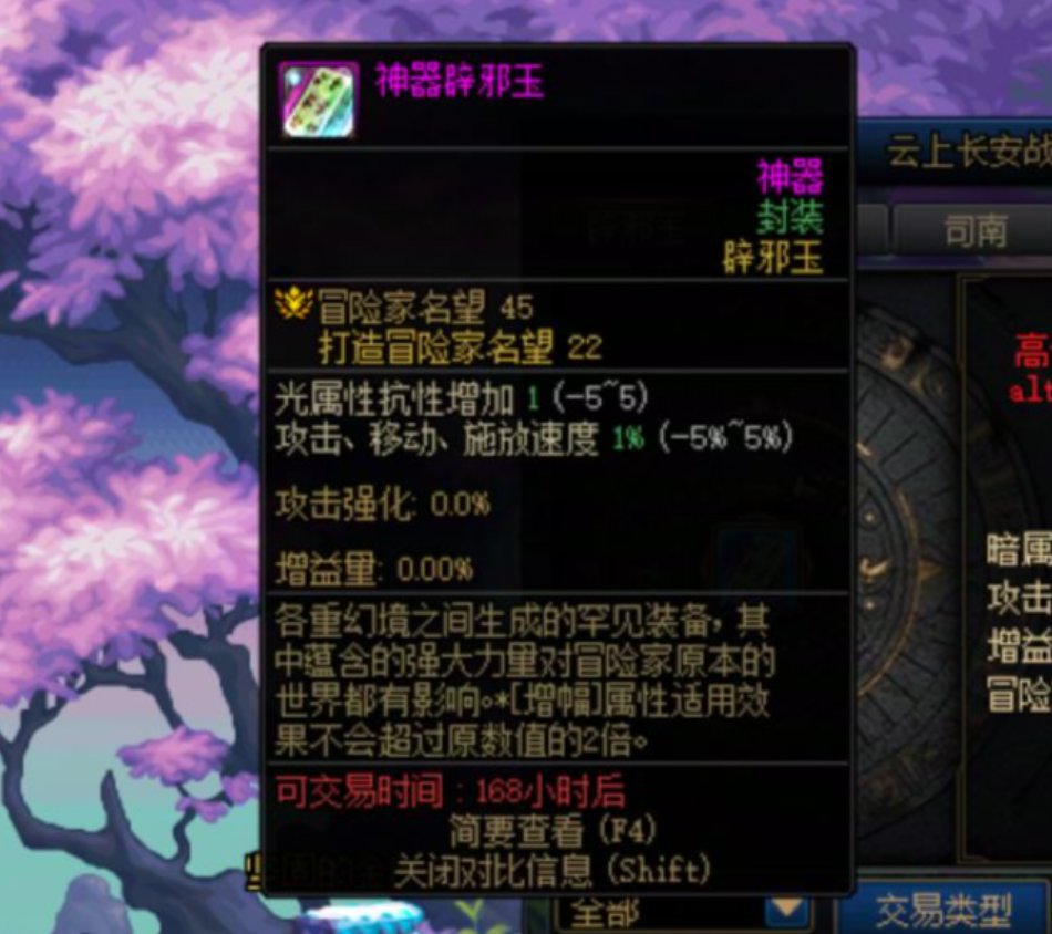 大家买金币一定要注意之我与大哥的故事10
