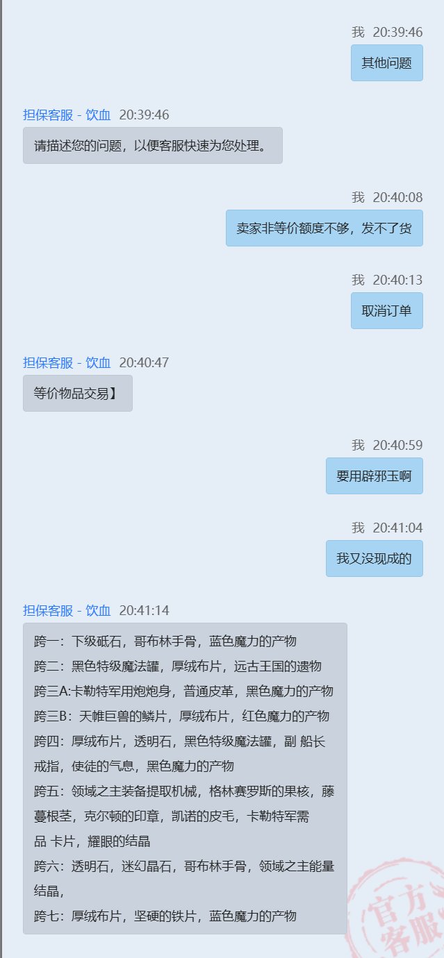 大家买金币一定要注意之我与大哥的故事12