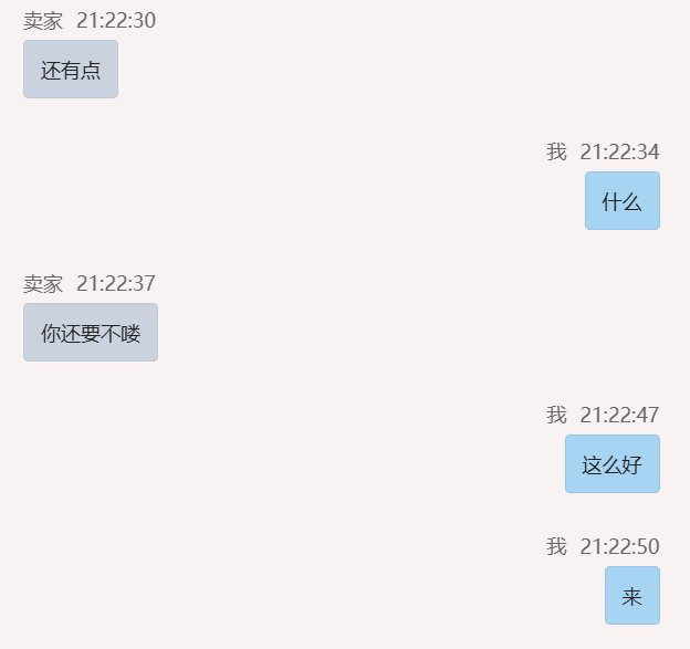 大家买金币一定要注意之我与大哥的故事21