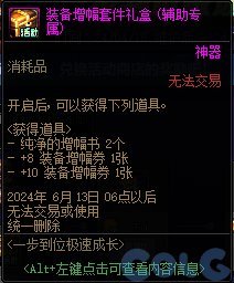 五一奶升级活动是不是红10也没有了，只有几个破烂罐子2