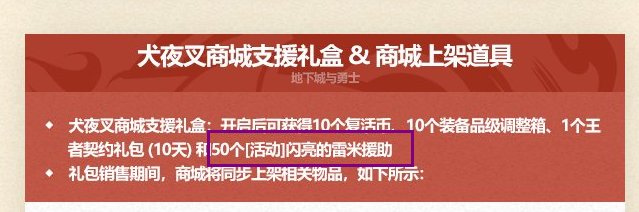 说一个51礼包无人关注的角落1