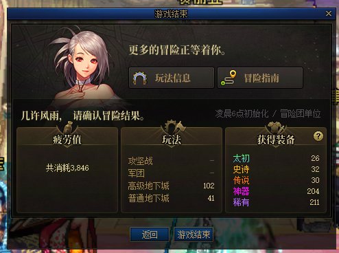好难过的爆率6