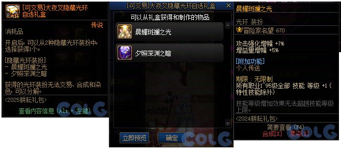 犬夜叉的隐藏光环到底带不带镶嵌栏，两个爆料的帖子不一致1