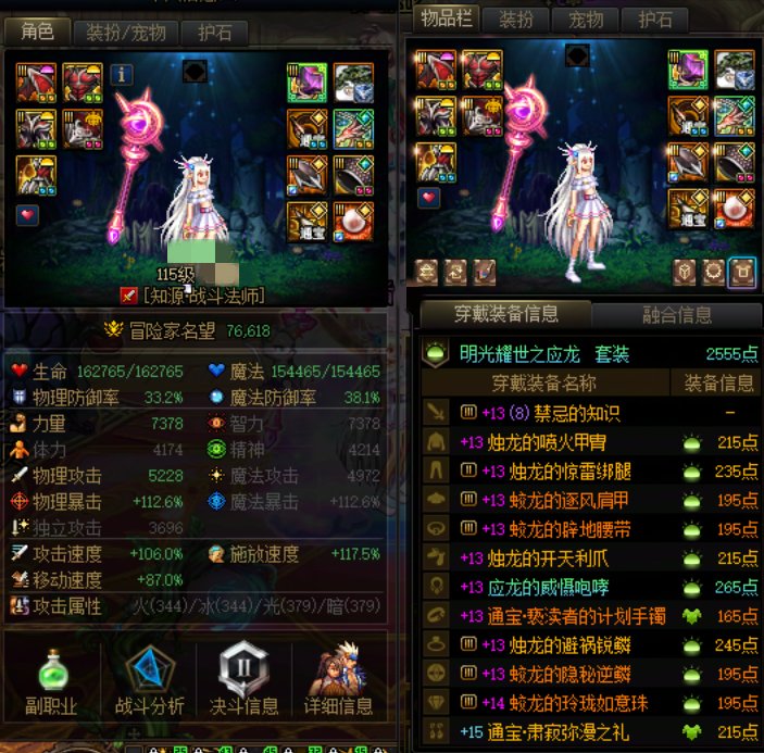 跨5老团体人造神团本招募纳新（4困难7普通，共11波，已满）6