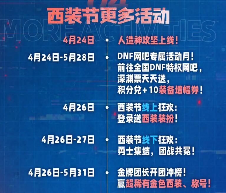 这个西装节送红10，金西装的活动没人水吗？1