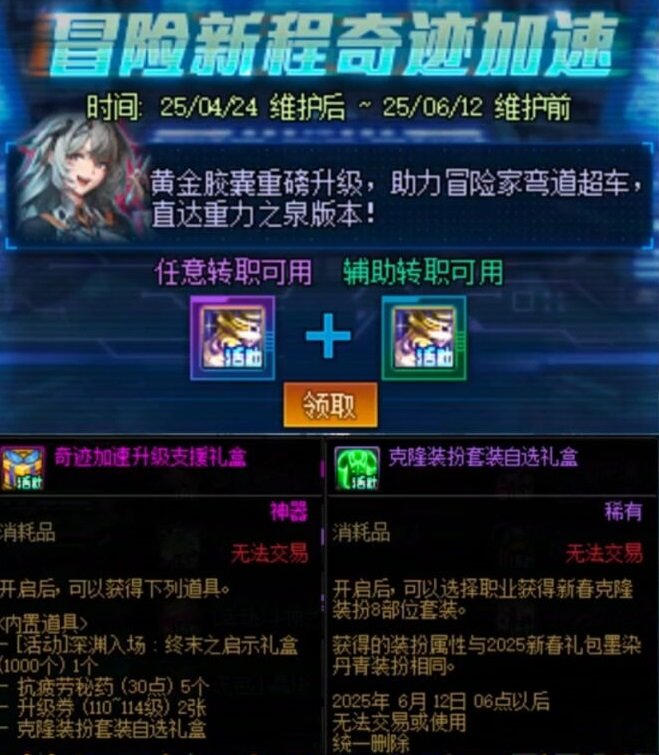 |6|听说这次4.24更新后可以白嫖4套装扮？2