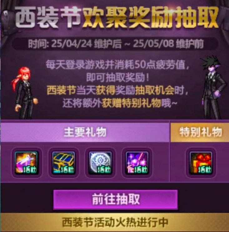 |6|听说这次4.24更新后可以白嫖4套装扮？3