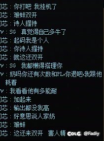 “奶吗你还有次数和PL，你退吧，我跟他耗着”2