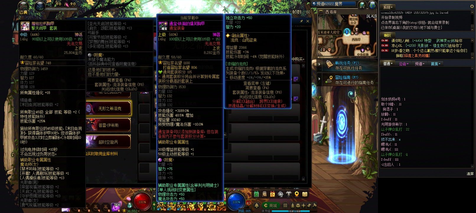 想问下神话装备还有用吗1