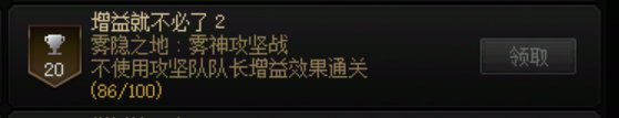 普通雾神成就改成啥样了1