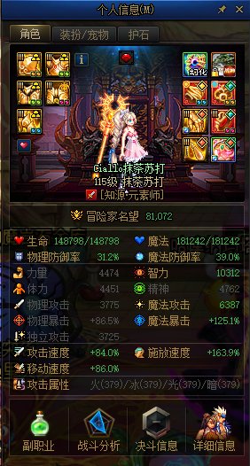 国服第一个8.1素素，可以叫我声内个吗2