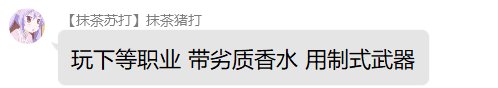 国服第一个8.1素素，可以叫我声内个吗1