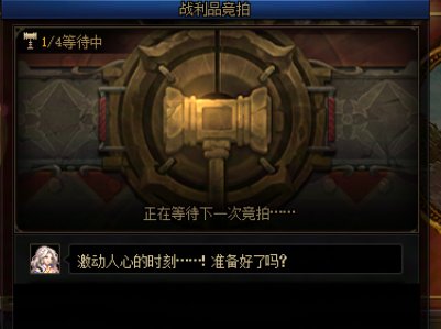 我去，4个竞拍品1