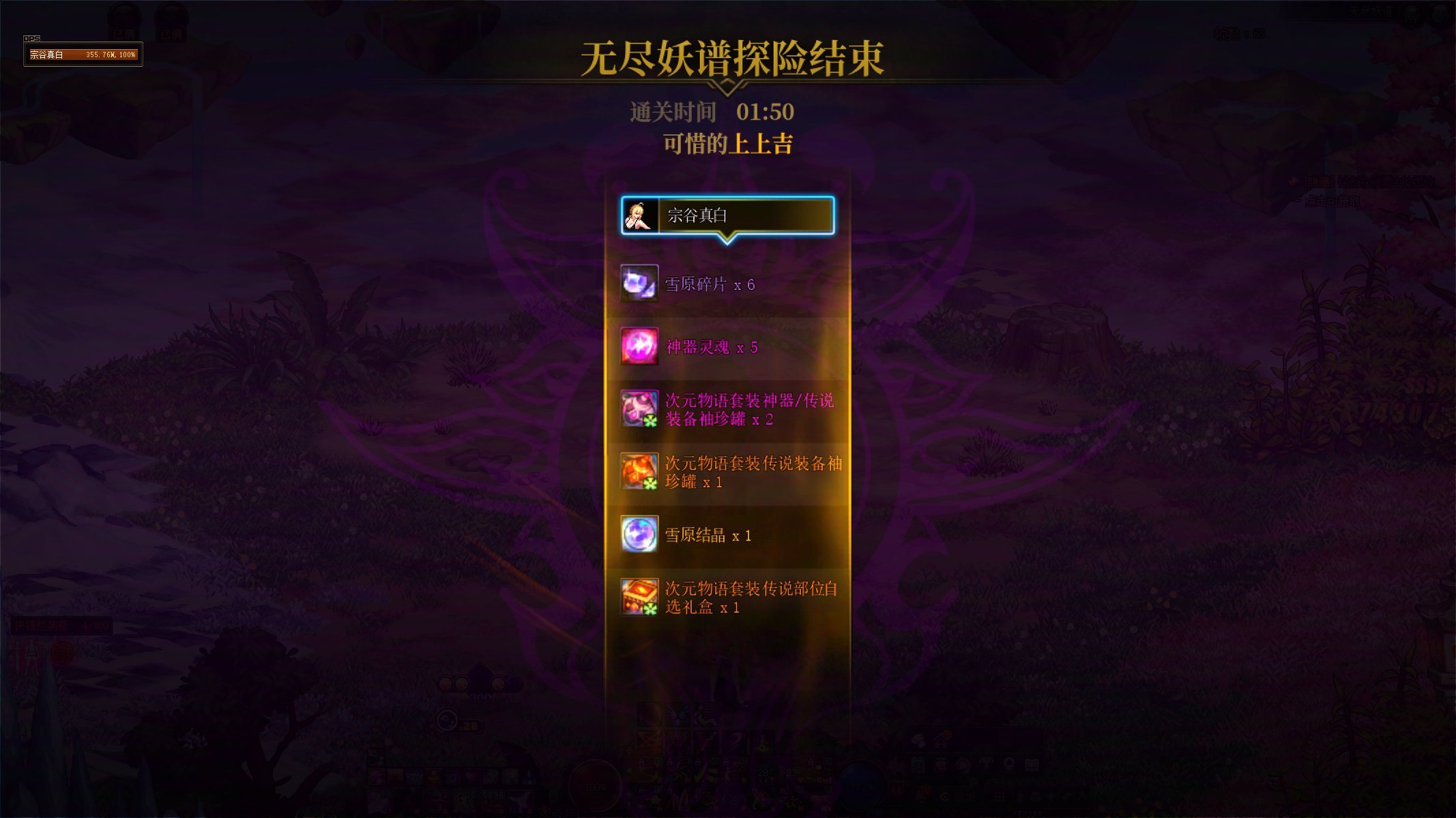 史诗武器罐子材料齐了1