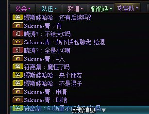 大清早混个野团遇到魔怔奶1