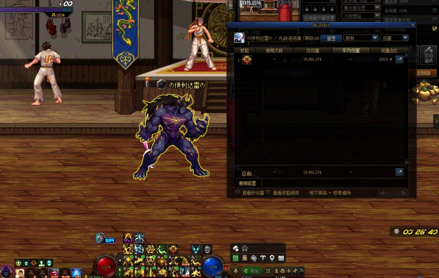 灵魂掠夺者对复仇者一觉变身伤害加成存在BUG6