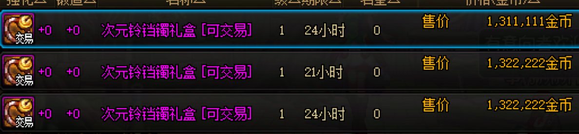 无尽妖谱门票快要跌破100w了，那么大号可以去做武器了吗？1