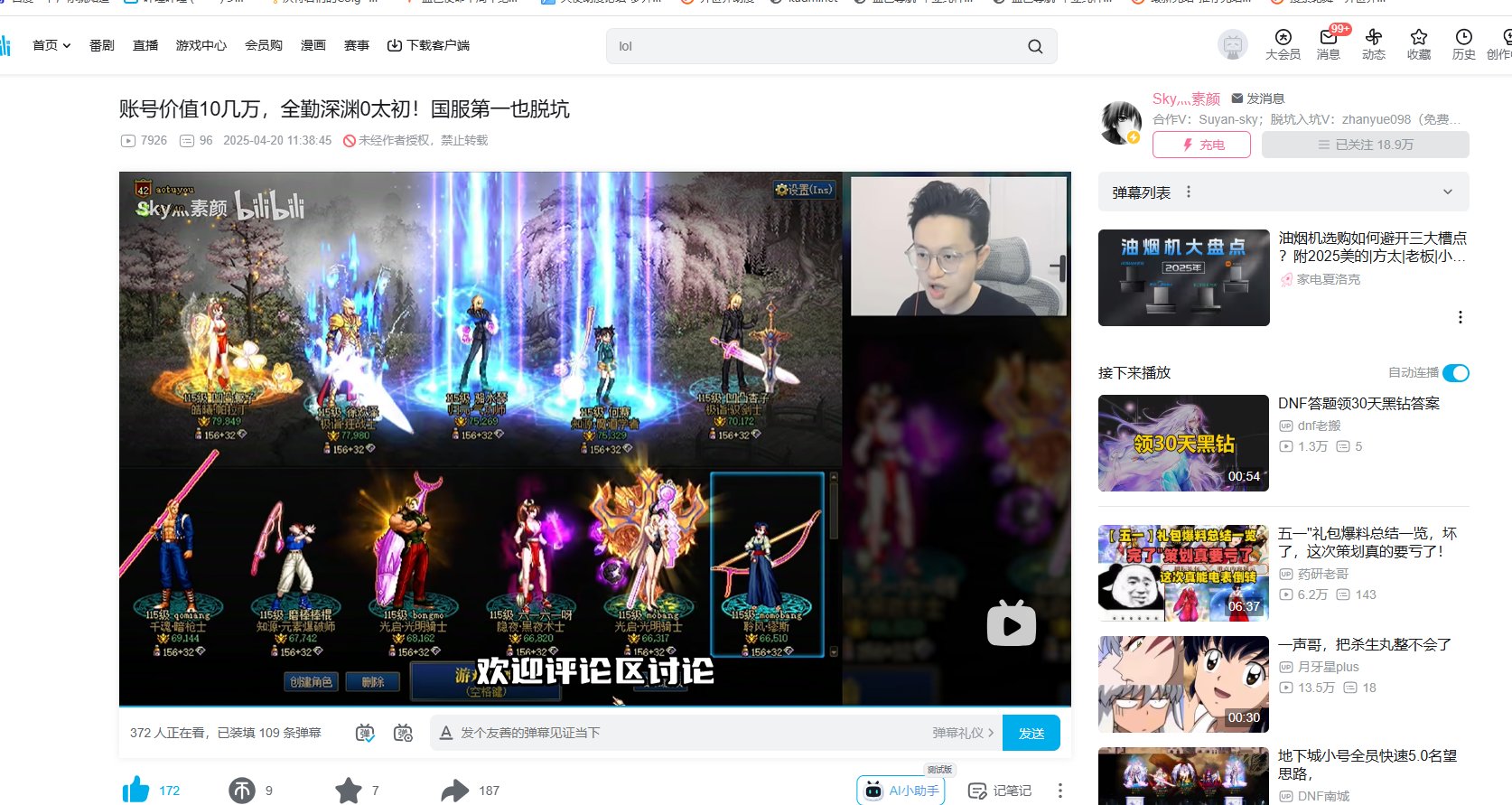 黑到把大佬弃坑了1