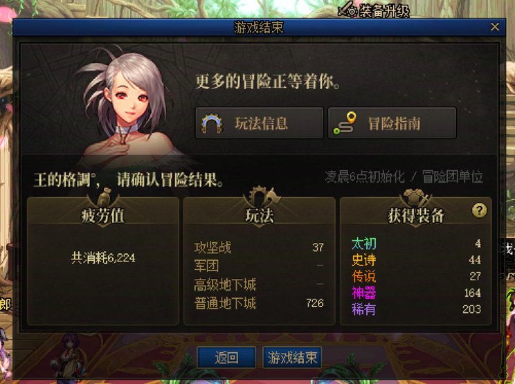 好好好，6000多疲劳没见史诗罐子，太初倒是出了3个2