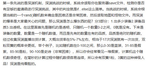 【杂谈：深渊机制】我的角色每天都在抽SSR？现版本深渊出货机制溯源4