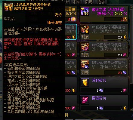 无尽离谱盒子记得换1